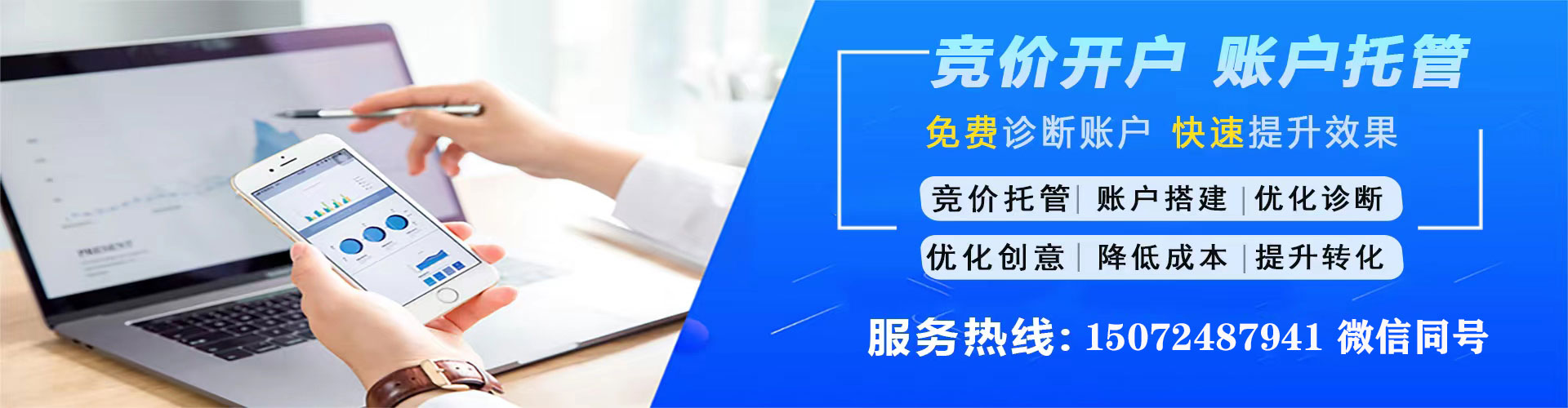 清远sem服务